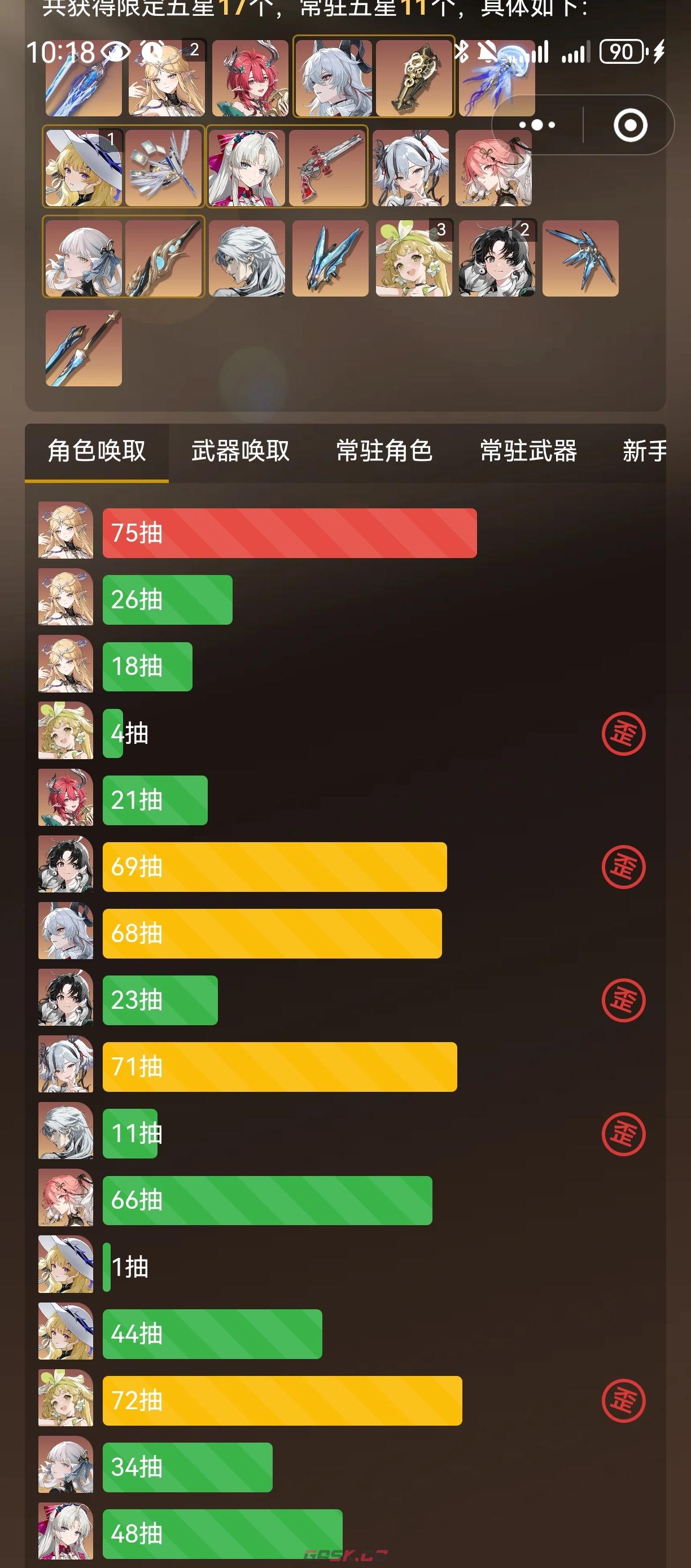 《归环》周常任务攻略-第4张-手游攻略-GASK