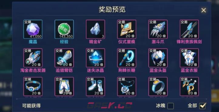 《时空猎人·觉醒》体力规划攻略-第4张-手游攻略-GASK