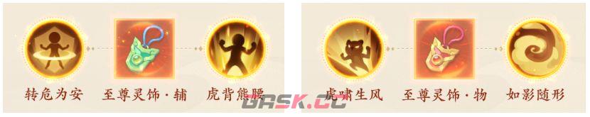 封神幻想世界肉盾孙小圣搭配攻略-第5张-手游攻略-GASK