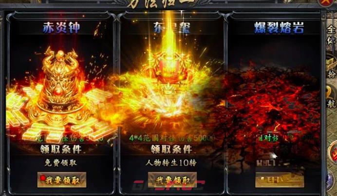 《大屠龙》神器系统用法攻略-第4张-手游攻略-GASK