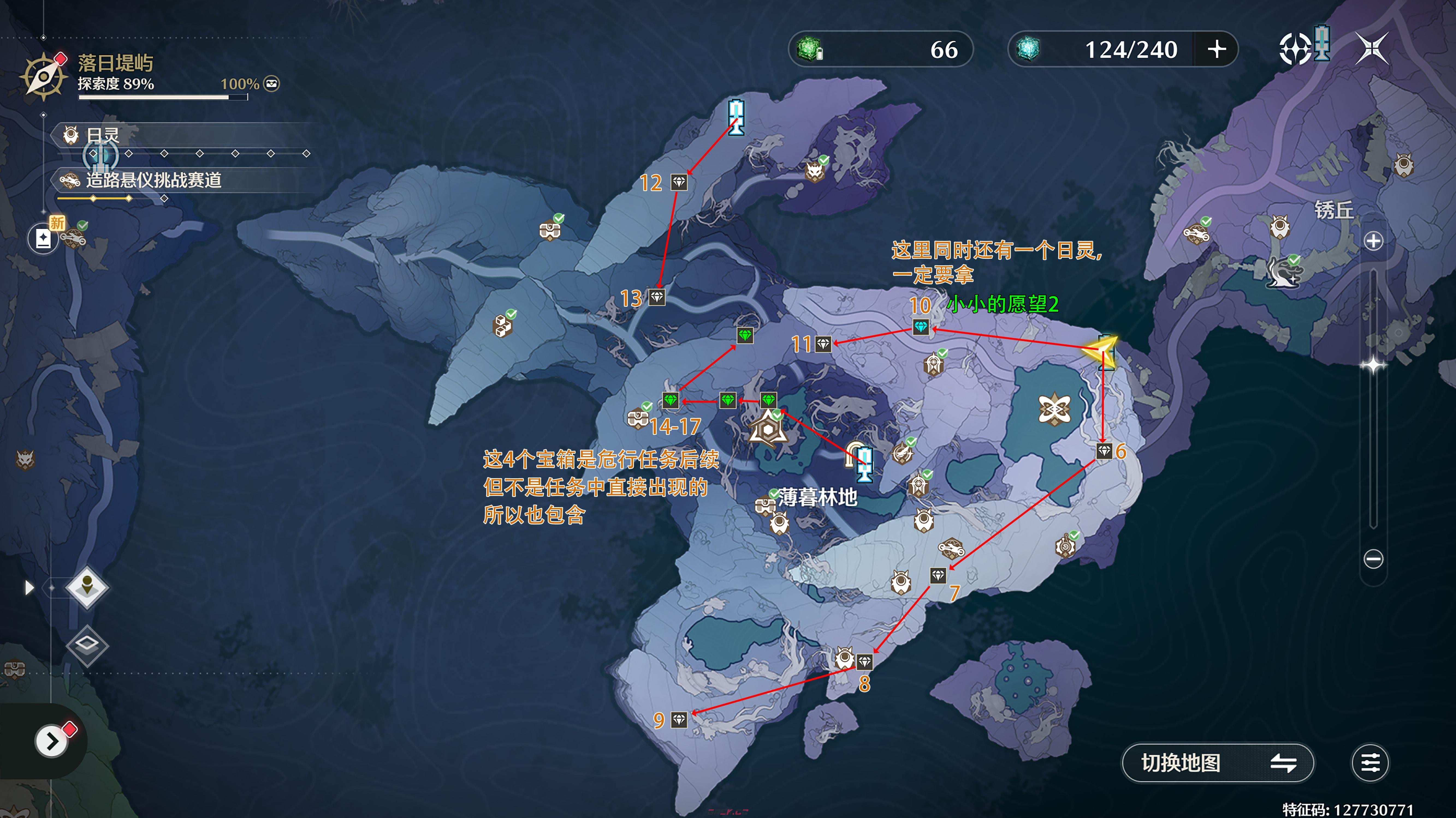 鸣潮3.3版本黯原宝箱收集位置一览-第3张-手游攻略-GASK