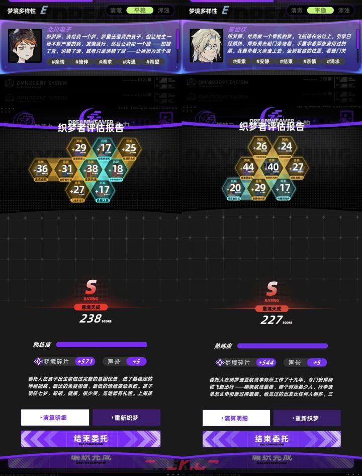 未来人生织梦师职业攻略-第4张-手游攻略-GASK