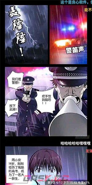 36漫画免费正版-第2张-手游攻略-GASK