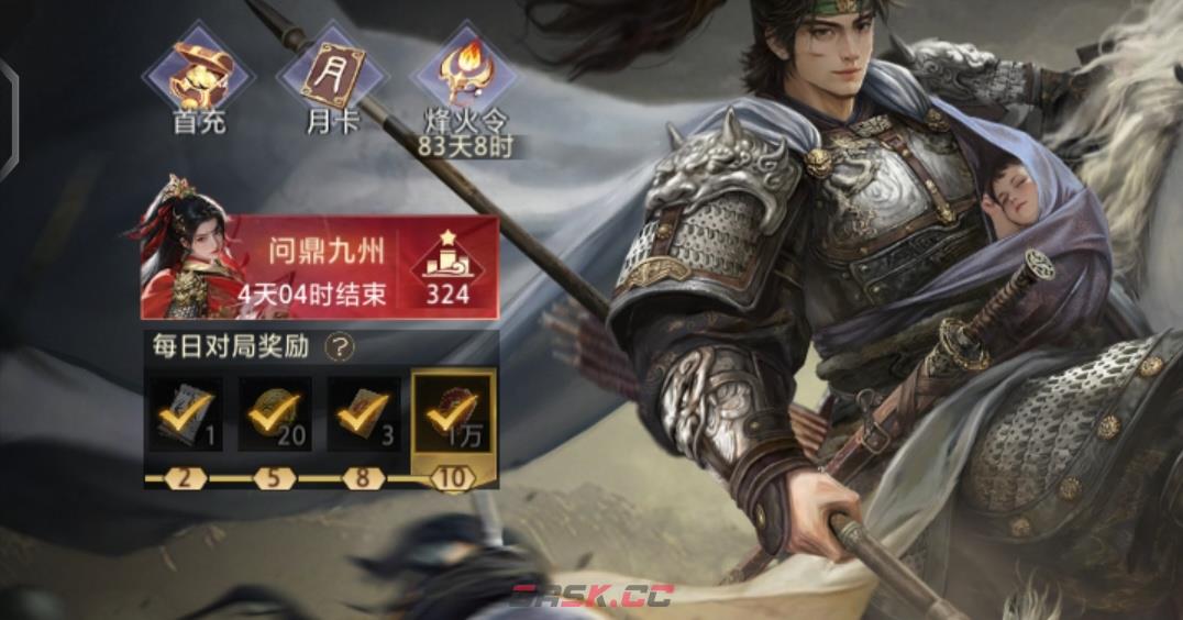 《三国：百将牌》金饼资源获取攻略-第5张-手游攻略-GASK