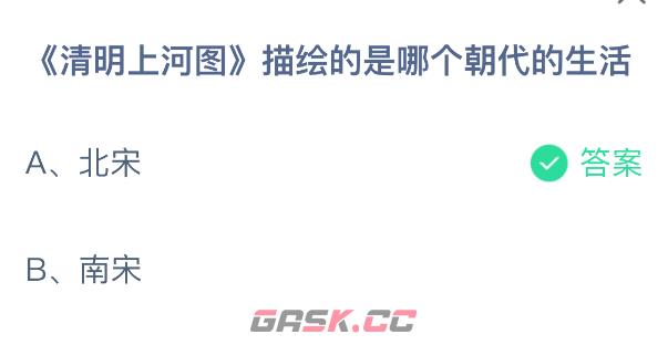 清明上河图描绘的是哪个朝代的生活-第2张-手游攻略-GASK