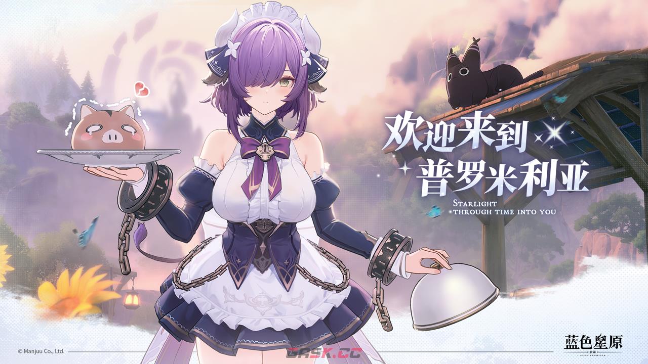 《蓝色星原：旅谣》库库尔克获取攻略-第2张-手游攻略-GASK
