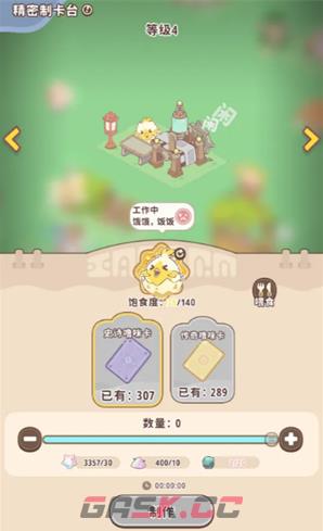 《闪耀吧！噜咪》噜咪卡获取方法-第4张-手游攻略-GASK