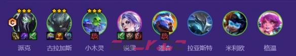 金铲铲之战s17开门派克阵容搭配推荐-第2张-手游攻略-GASK