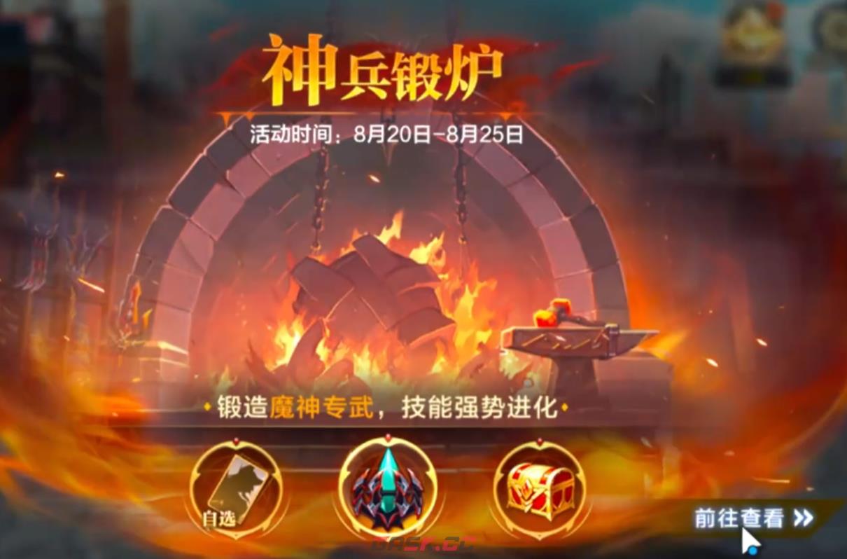 《时空猎人·觉醒》神兵锻炉玩法介绍-第2张-手游攻略-GASK