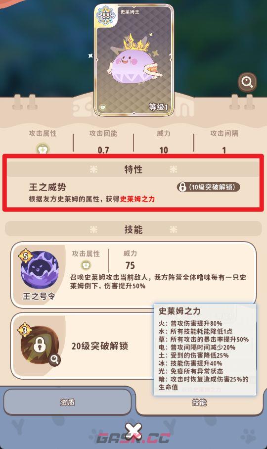 《闪耀吧！噜咪》星辉树归星玩法攻略-第24张-手游攻略-GASK