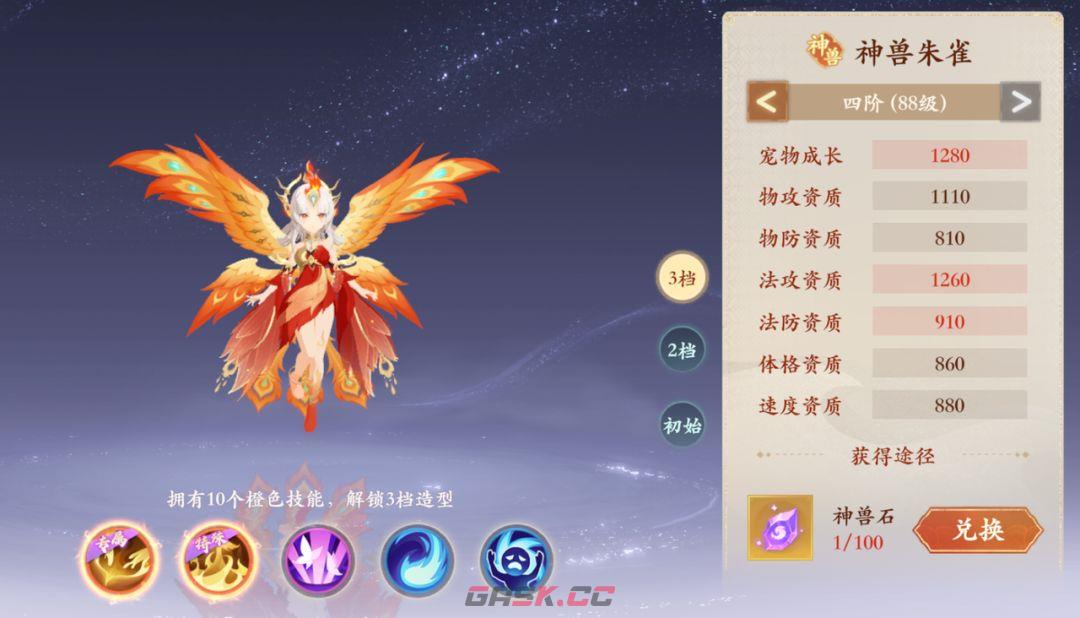 封神幻想世界神兽朱雀玩法攻略-第2张-手游攻略-GASK