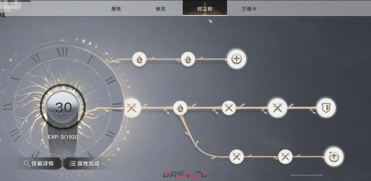 《归环》天赋介绍-第3张-手游攻略-GASK