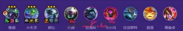 金铲铲之战s17木灵小法维迦阵容搭配推荐-第2张-手游攻略-GASK