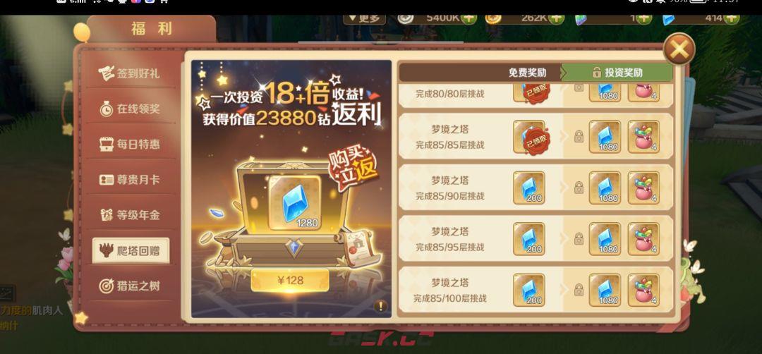 龙之国物语氪金性价比建议-第4张-手游攻略-GASK