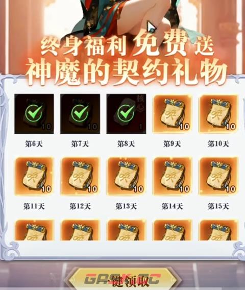 《无尽花界》坐骑升级攻略-第4张-手游攻略-GASK