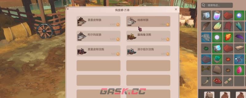 《farever》阿祖拉姆坐骑及滑翔翼获得方法介绍