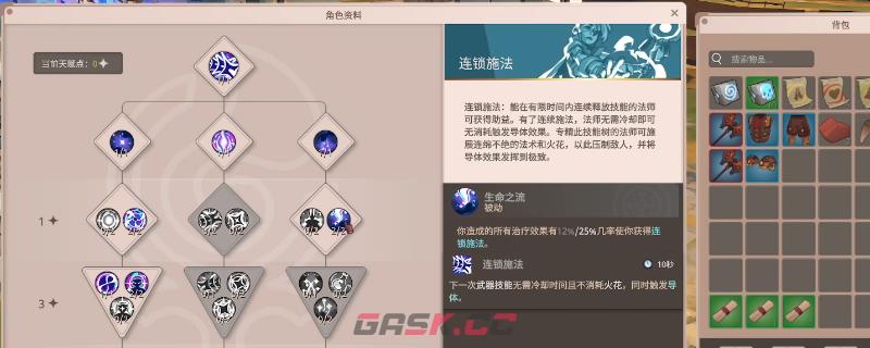 《farever》法师后期刷新流玩法攻略分享-第1张-单机攻略-GASK