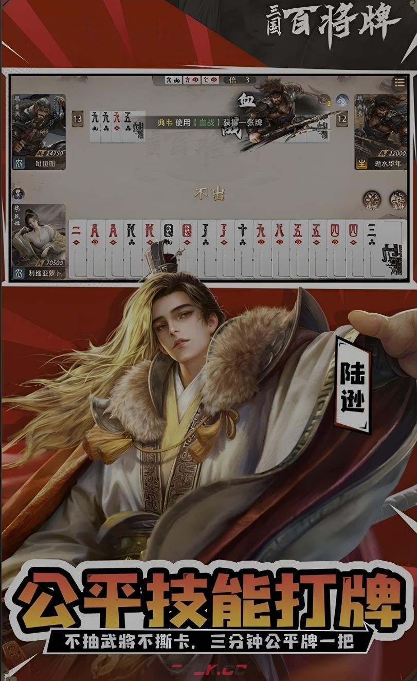 《三国：百将牌》名马技能搭配攻略-第2张-手游攻略-GASK