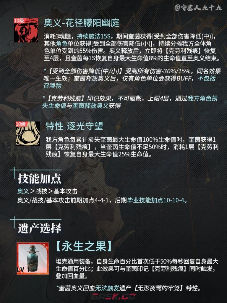 银与绯奎茵玩法攻略-第4张-手游攻略-GASK
