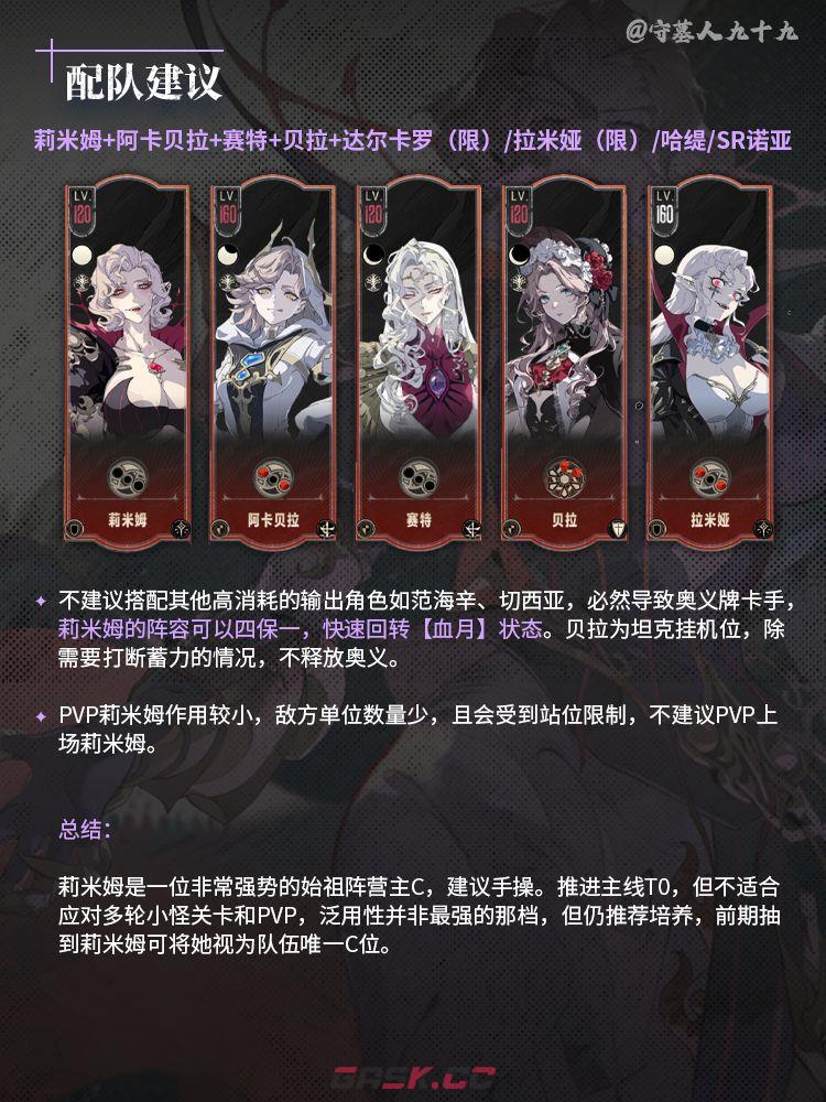 银与绯莉米姆养成攻略-第6张-手游攻略-GASK