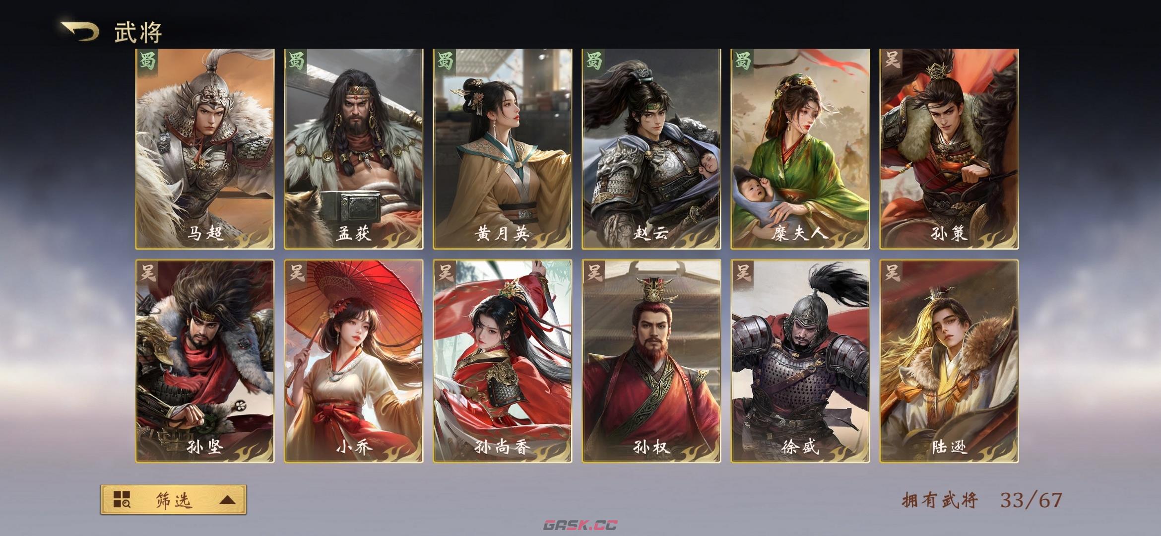 《三国：百将牌》名马技能搭配攻略-第4张-手游攻略-GASK