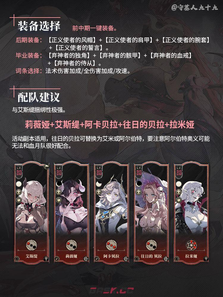 银与绯莉薇娅全方位养成攻略-第5张-手游攻略-GASK