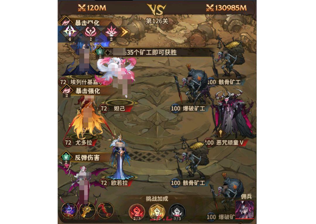 女武神战纪遗忘之地哀嚎矿洞通关技巧-第2张-手游攻略-GASK
