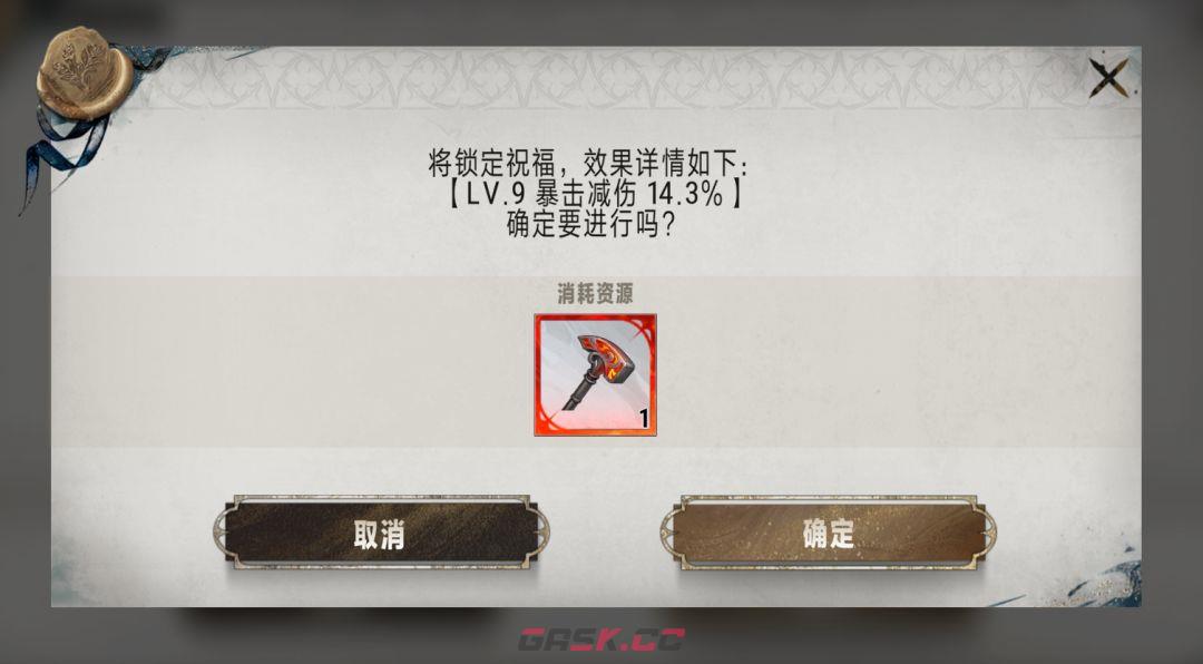 《银与绯》灵魂共振玩法介绍-第7张-手游攻略-GASK