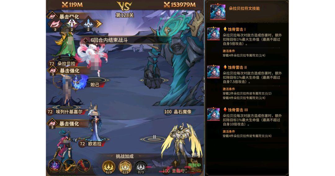 女武神战纪遗忘之地魔晶林海打法-第5张-手游攻略-GASK