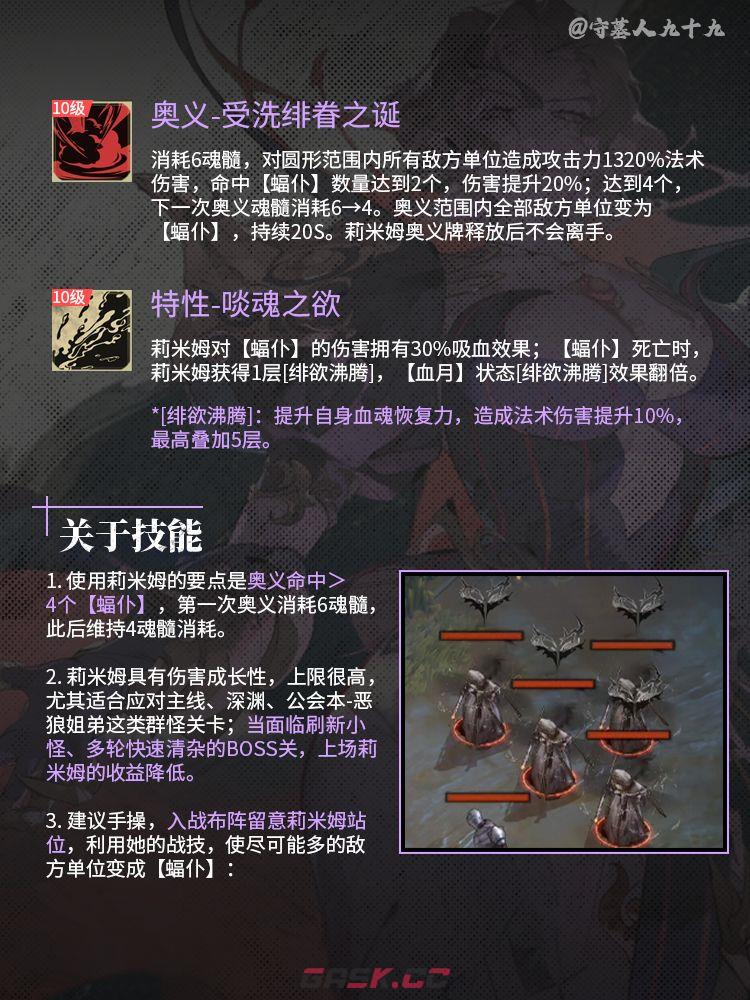 银与绯莉米姆养成攻略-第4张-手游攻略-GASK