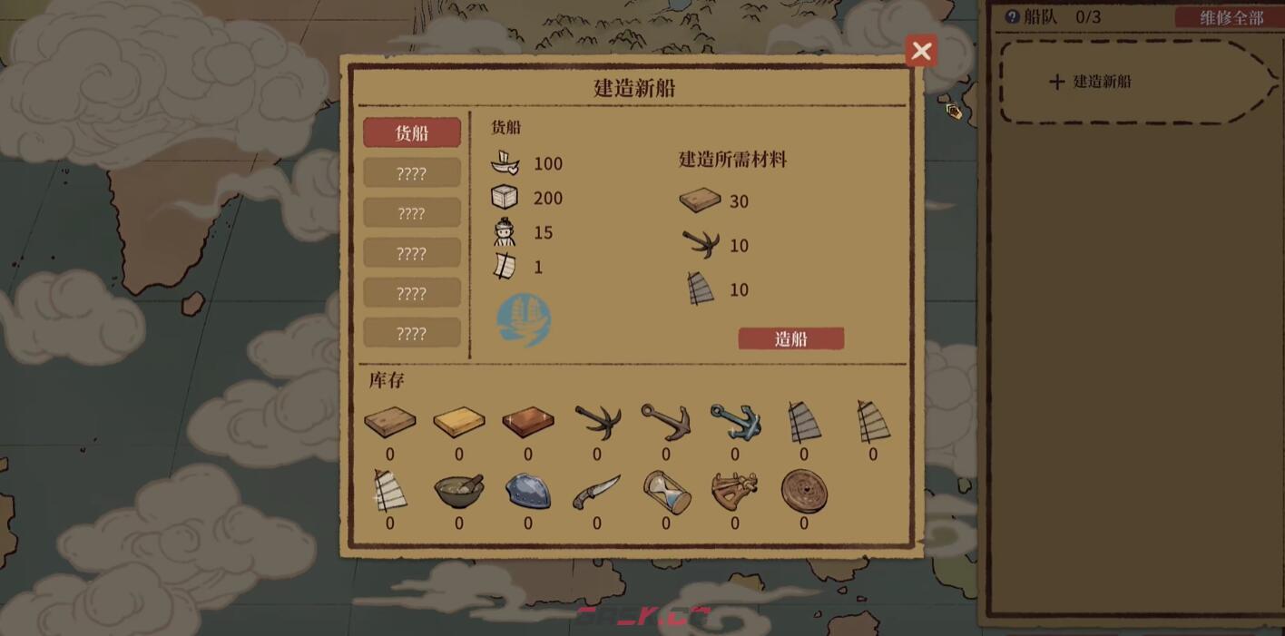 《满庭芳宋上繁华》造船攻略-第5张-手游攻略-GASK
