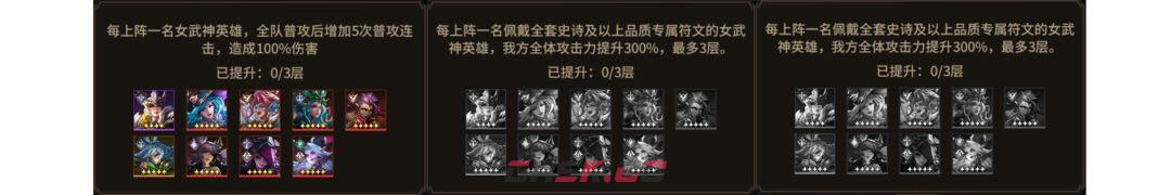 女武神战纪遗忘之地魔晶林海打法-第3张-手游攻略-GASK