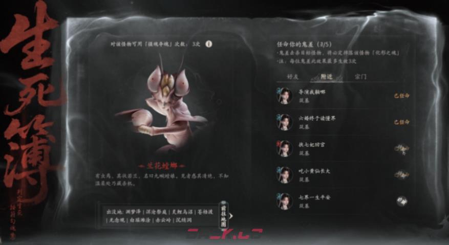 《七界梦谭》阴曹判官介绍-第3张-手游攻略-GASK
