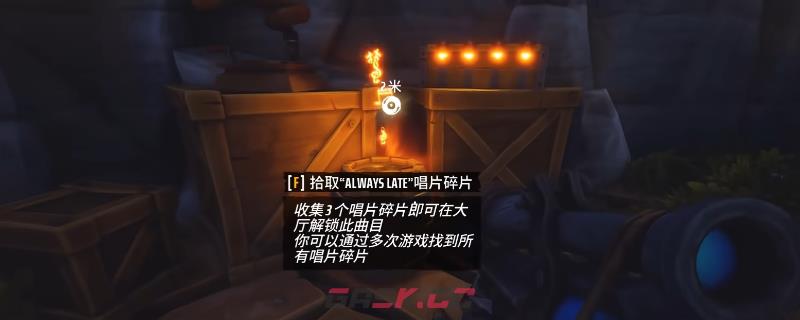 《遥遥西土》41区唱片全收集攻略分享-第1张-单机攻略-GASK