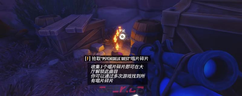 《遥遥西土》峡谷唱片全收集攻略分享-第1张-单机攻略-GASK