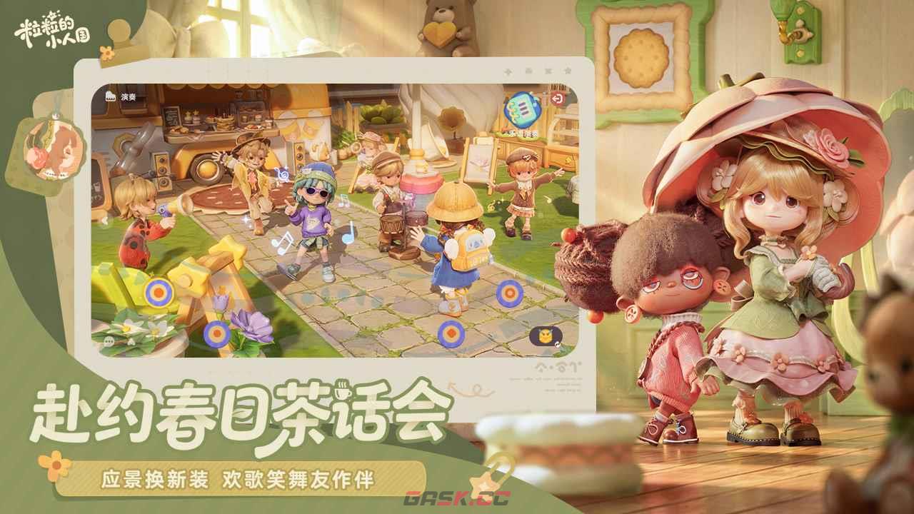 《粒粒的小人国》昼夜天气系统介绍-第2张-手游攻略-GASK