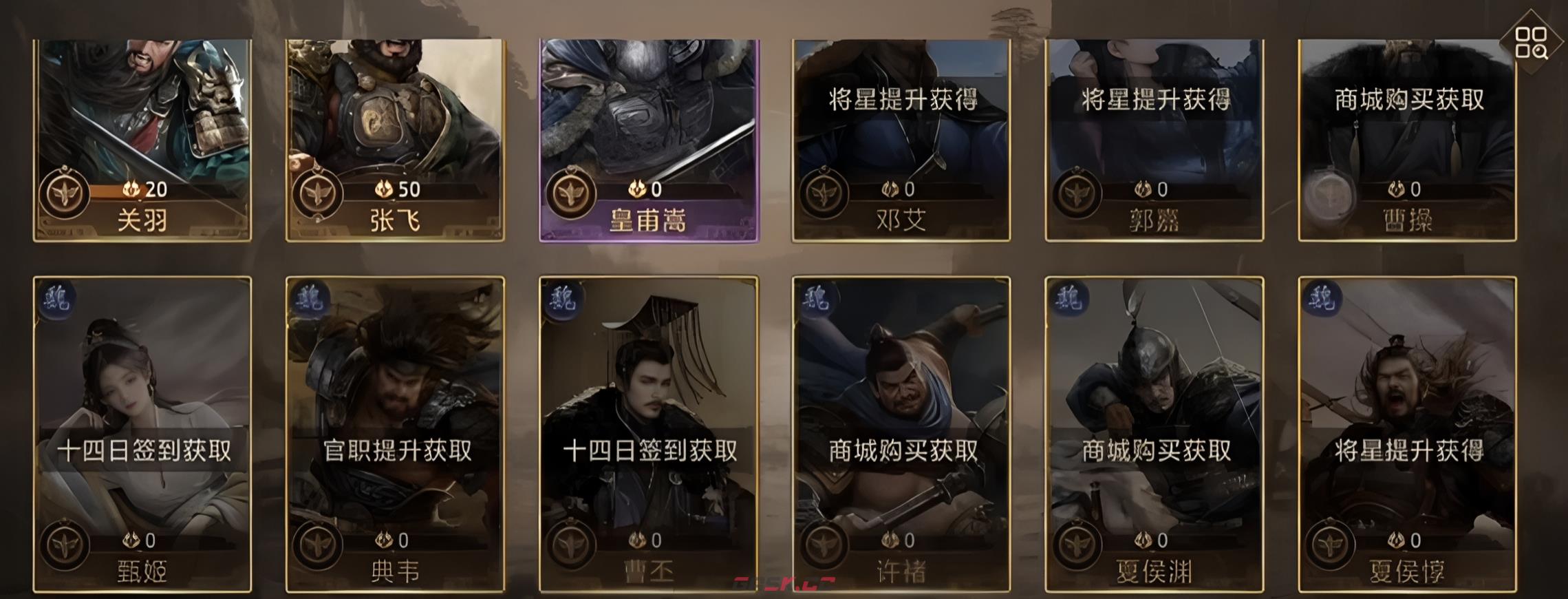 《三国：百将牌》名马技能搭配攻略-第5张-手游攻略-GASK