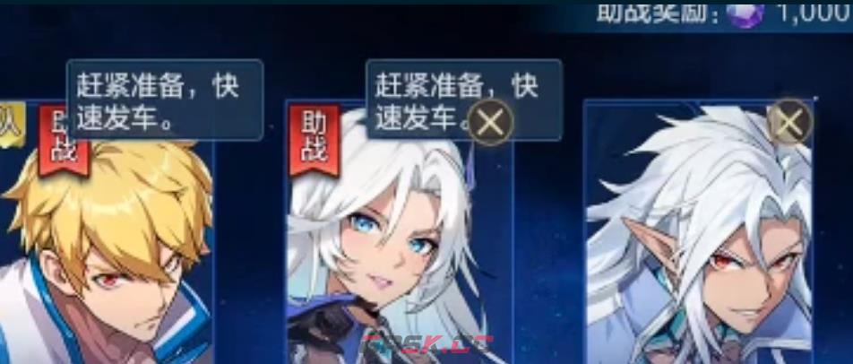 《时空猎人·觉醒》支援协同介绍-第3张-手游攻略-GASK