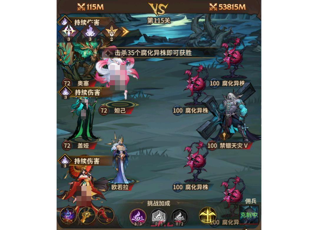 女武神战纪遗忘之地腐败灵泉通关攻略-第3张-手游攻略-GASK