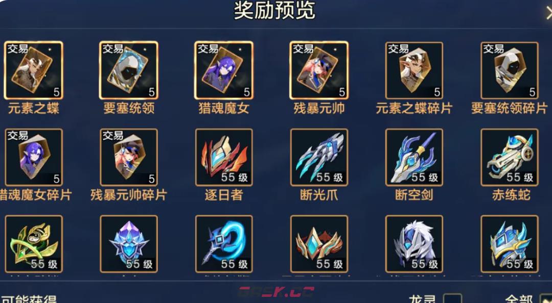 《时空猎人·觉醒》奥能领主套装金色芯片获取攻略-第2张-手游攻略-GASK