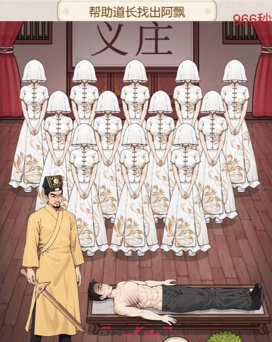 《解压找茬烧脑》第23关新娘阿飘通关攻略-第3张-手游攻略-GASK
