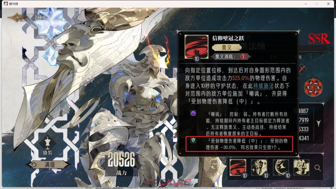 银与绯主线阵容推荐-第2张-手游攻略-GASK