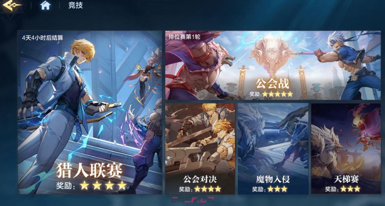 《时空猎人·觉醒》公平竞技玩法一览-第4张-手游攻略-GASK