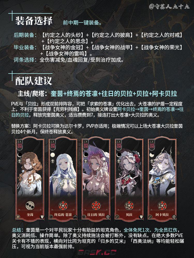 银与绯奎茵玩法攻略-第5张-手游攻略-GASK