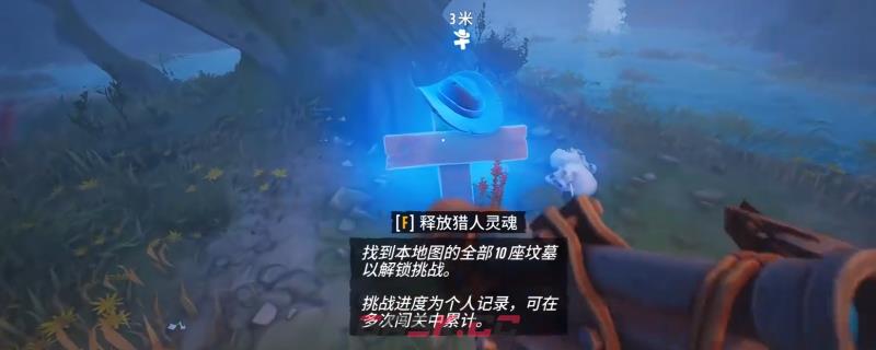 《遥遥西土》林地墓碑全收集攻略分享-第1张-单机攻略-GASK