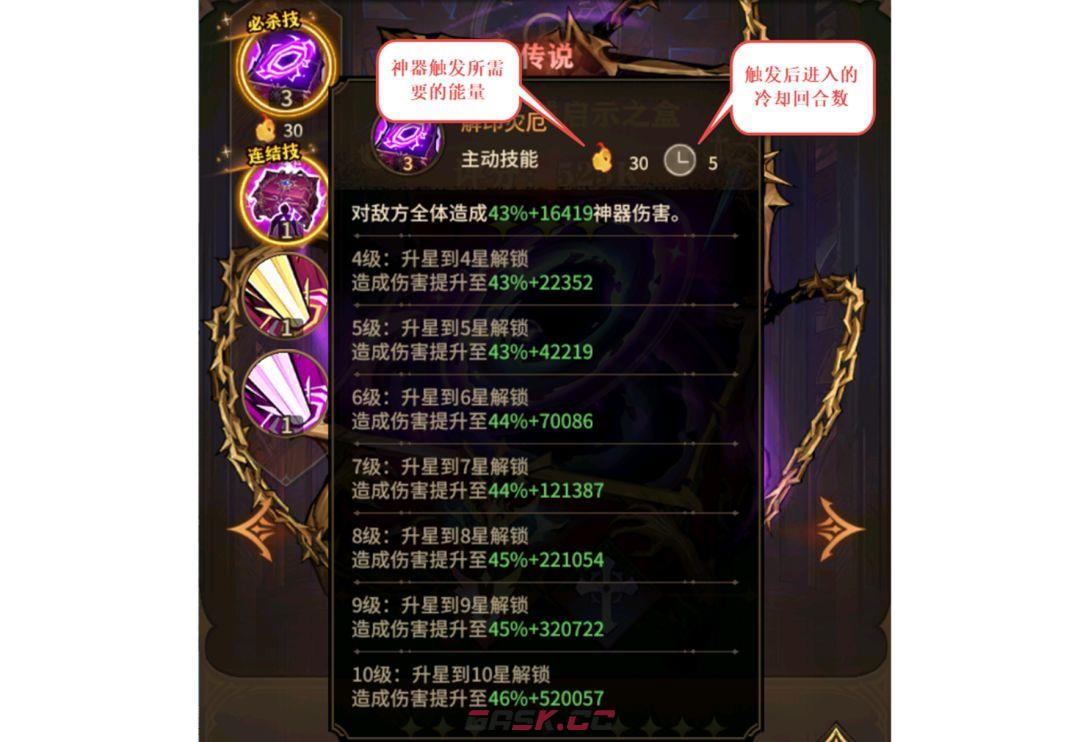 女武神战纪神器分类一览-第2张-手游攻略-GASK