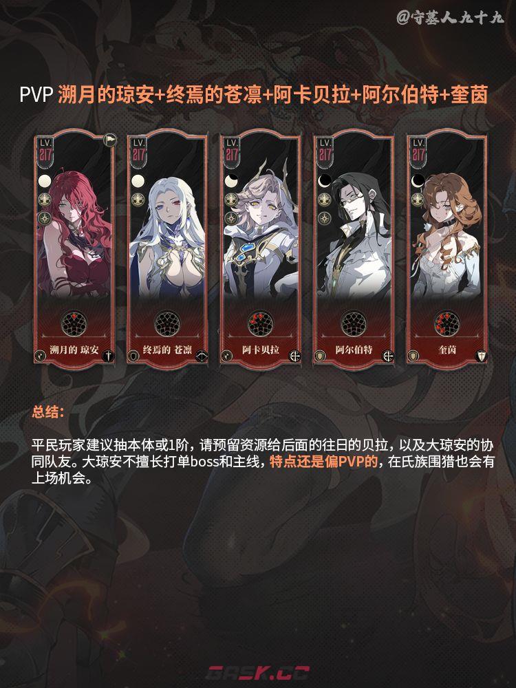 银与绯溯月的琼安养成攻略-第7张-手游攻略-GASK