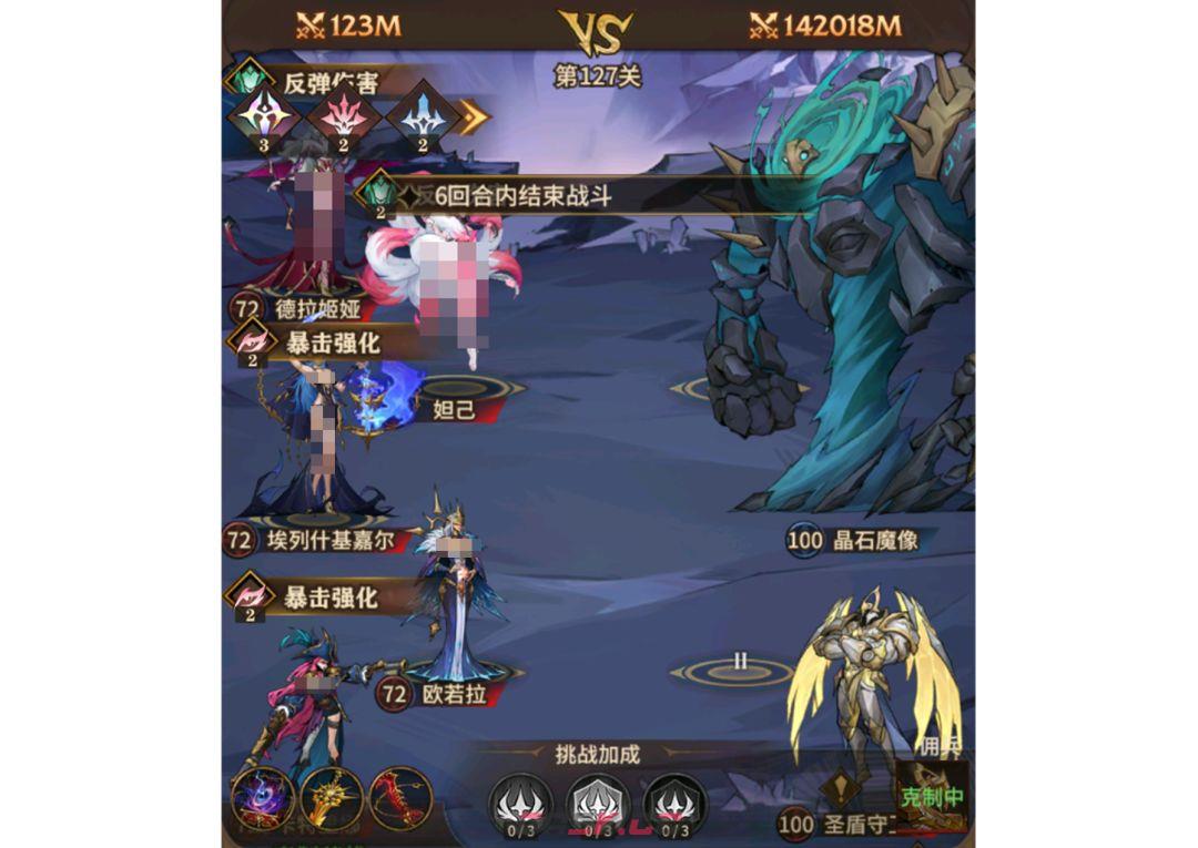 女武神战纪遗忘之地魔晶林海打法-第4张-手游攻略-GASK