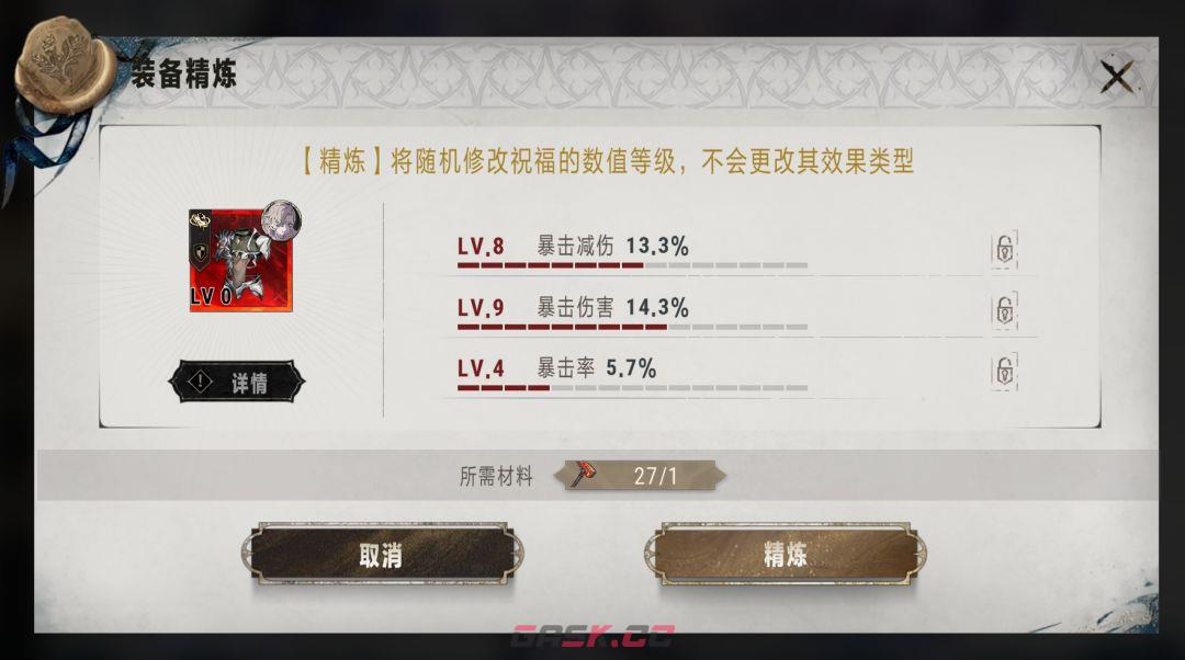 《银与绯》灵魂共振玩法介绍-第6张-手游攻略-GASK