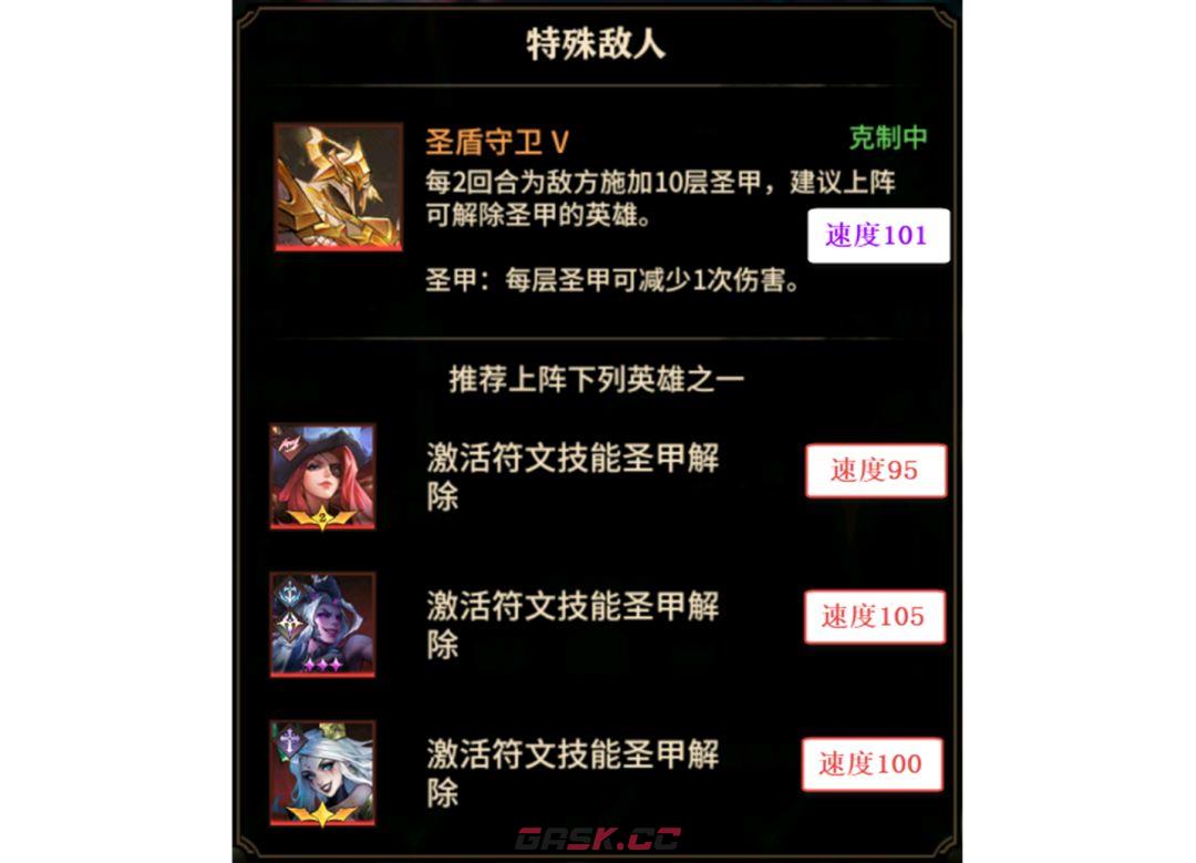女武神战纪遗忘之地魔晶林海打法-第2张-手游攻略-GASK